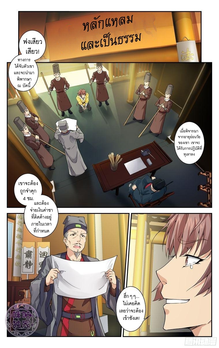 Break The World เกรียนเพี้ยน เปลี่ยนเกม 13-13