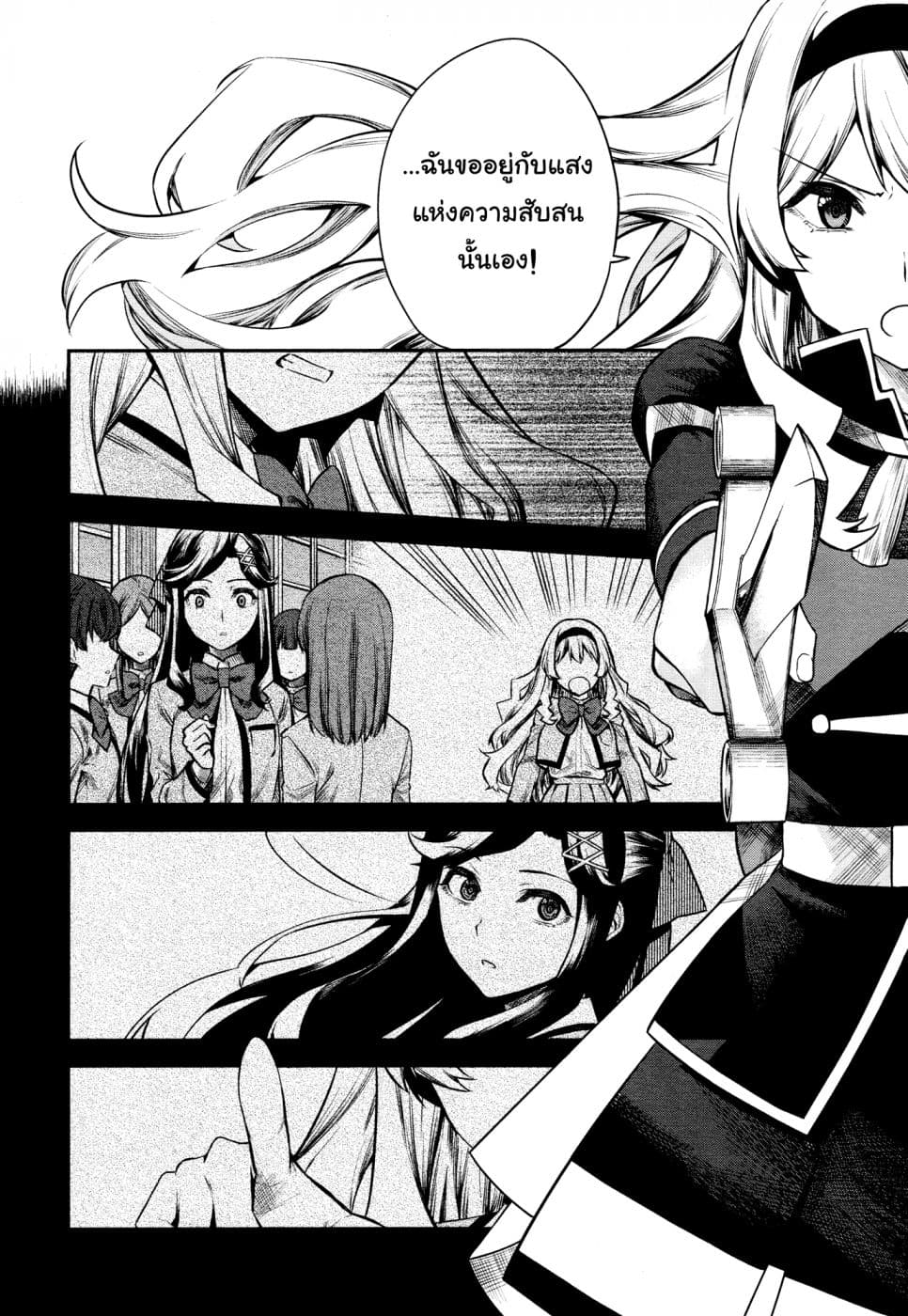 Shoujo☆Kageki Revue Starlight - The LIVE - Show Must Go On 8-8