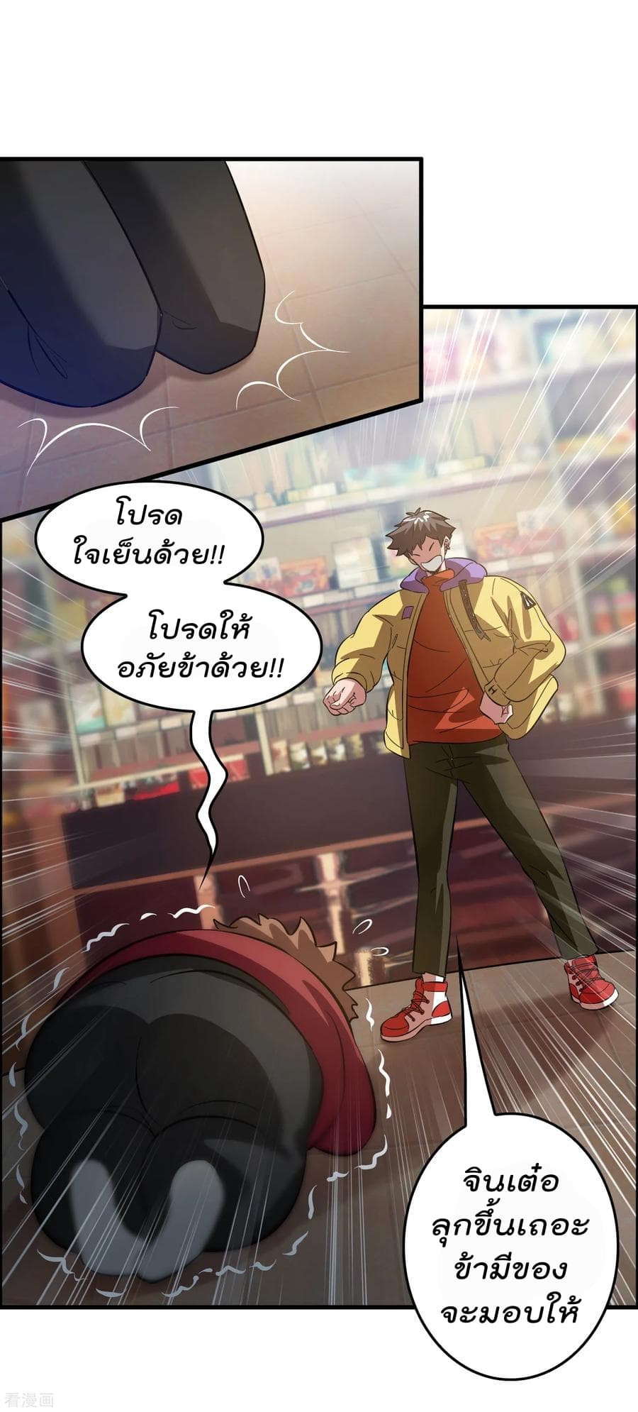 Become God Merchant in The Other World ข้ามต่างโลกเพื่อเป็นพ่อค้าเทพสุดมั่งคั่ง 12-12