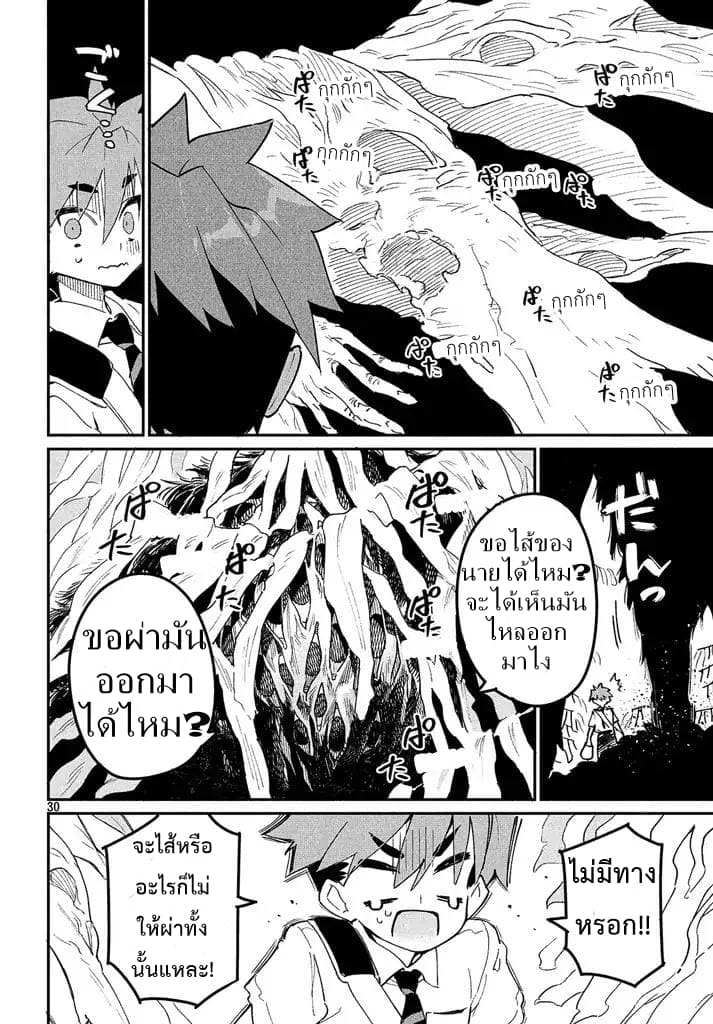 Her Appetite's Too Big For Me Alone 1-การหาคำตอบด้วยตัวเองคือส่วนที่สนุกที่สุด