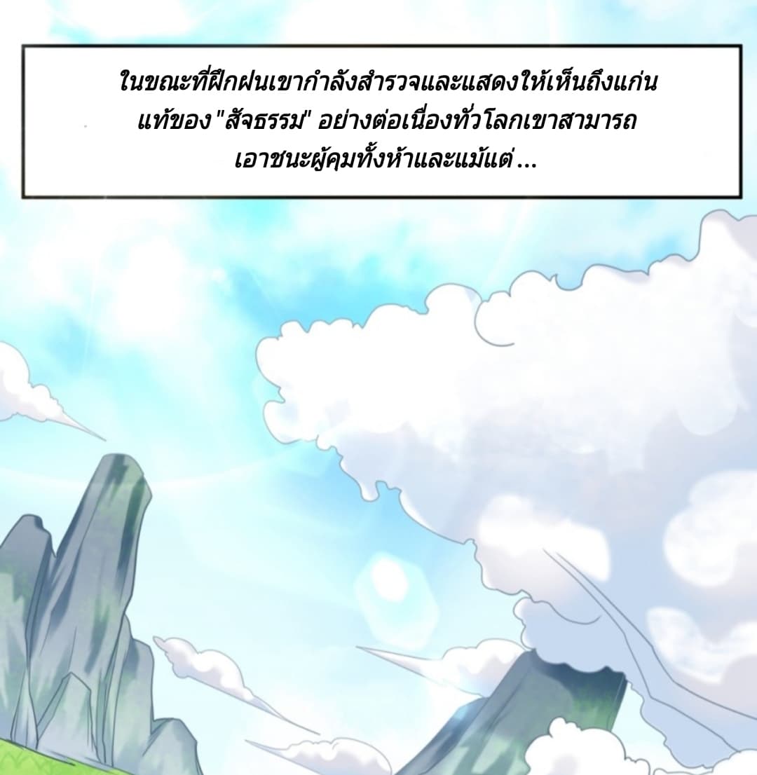 Jiang Xiaofan เส้นทางสู่สวรรค์ 9-9