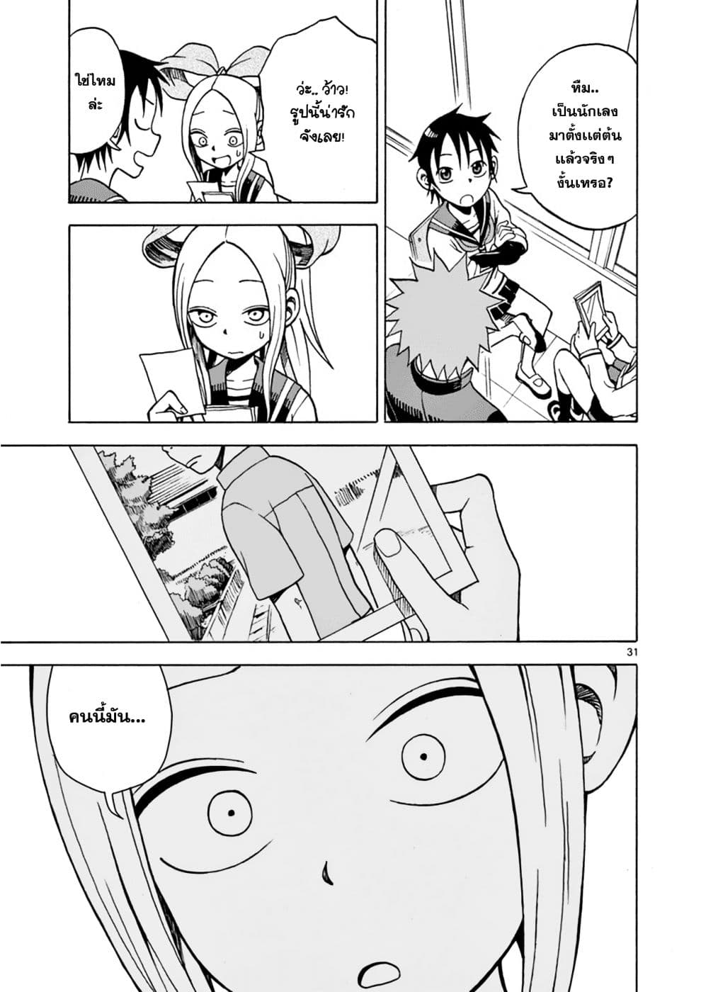 Fudatsuki no Kyoko-chan 15-เส้นทางสู่การเป็นสาวน้อยสมบูรณ์แบบ