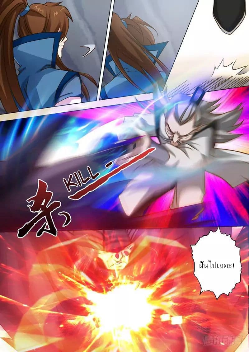 Spirit Sword Sovereign 38-38