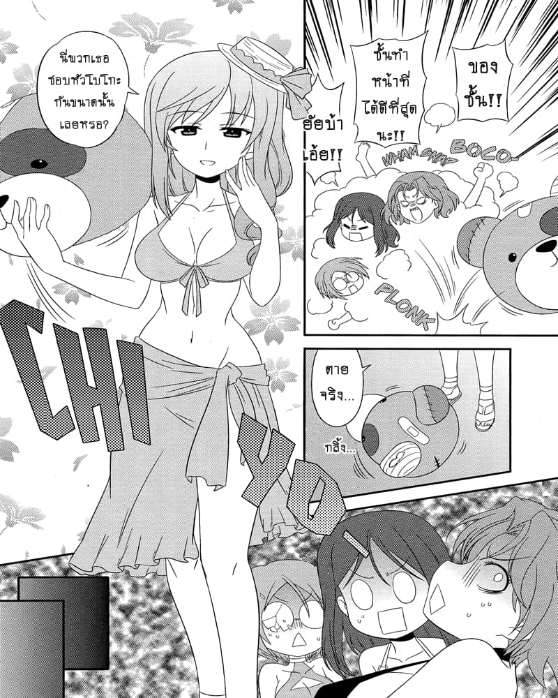 Girls & Panzer - Motto Love Love Sakusen Desu! 49-นี่แหละโบโกะรีสอร์ทและสปาล่ะ!