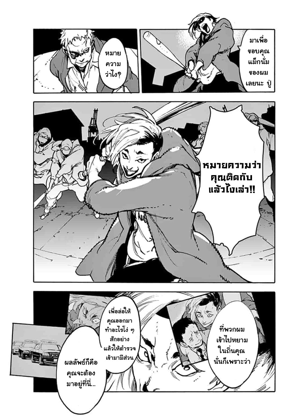 Ninkyou Tensei - Isekai no Yakuza-Hime - องค์หญิงยากูซ่าต่างโลก 1-ยากูซ่าผู้ที่ถูกเรียกว่ามังกร