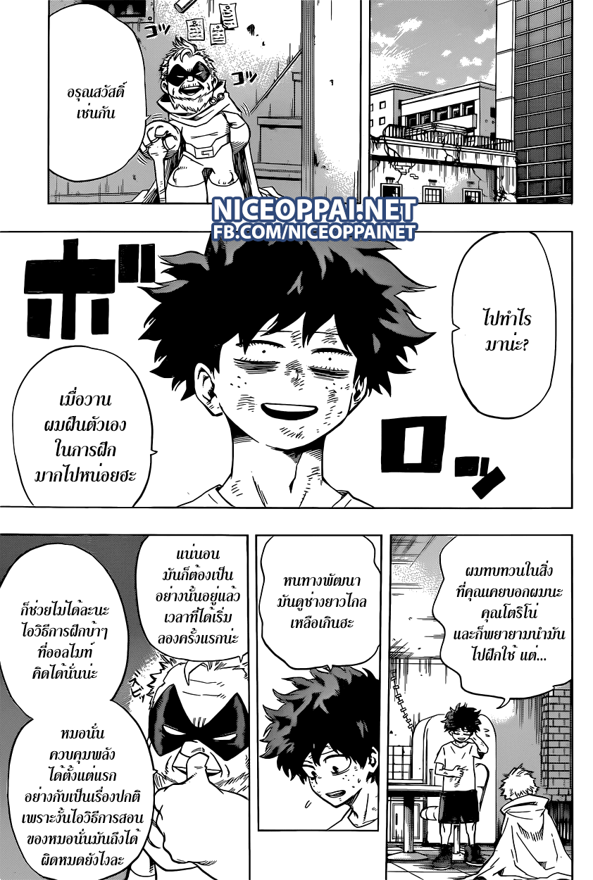 Boku no Hero Academia 48-TH-เรียนรู้มันไว้