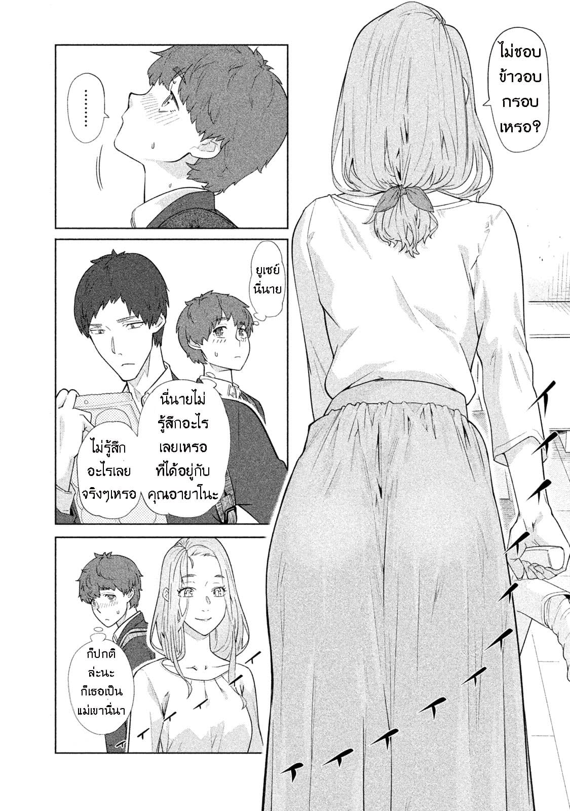 Bimajyo no Ayano-san วันสบายๆของคุณแม่ยังสาว 13-คุณแม่กับหลอดไฟ