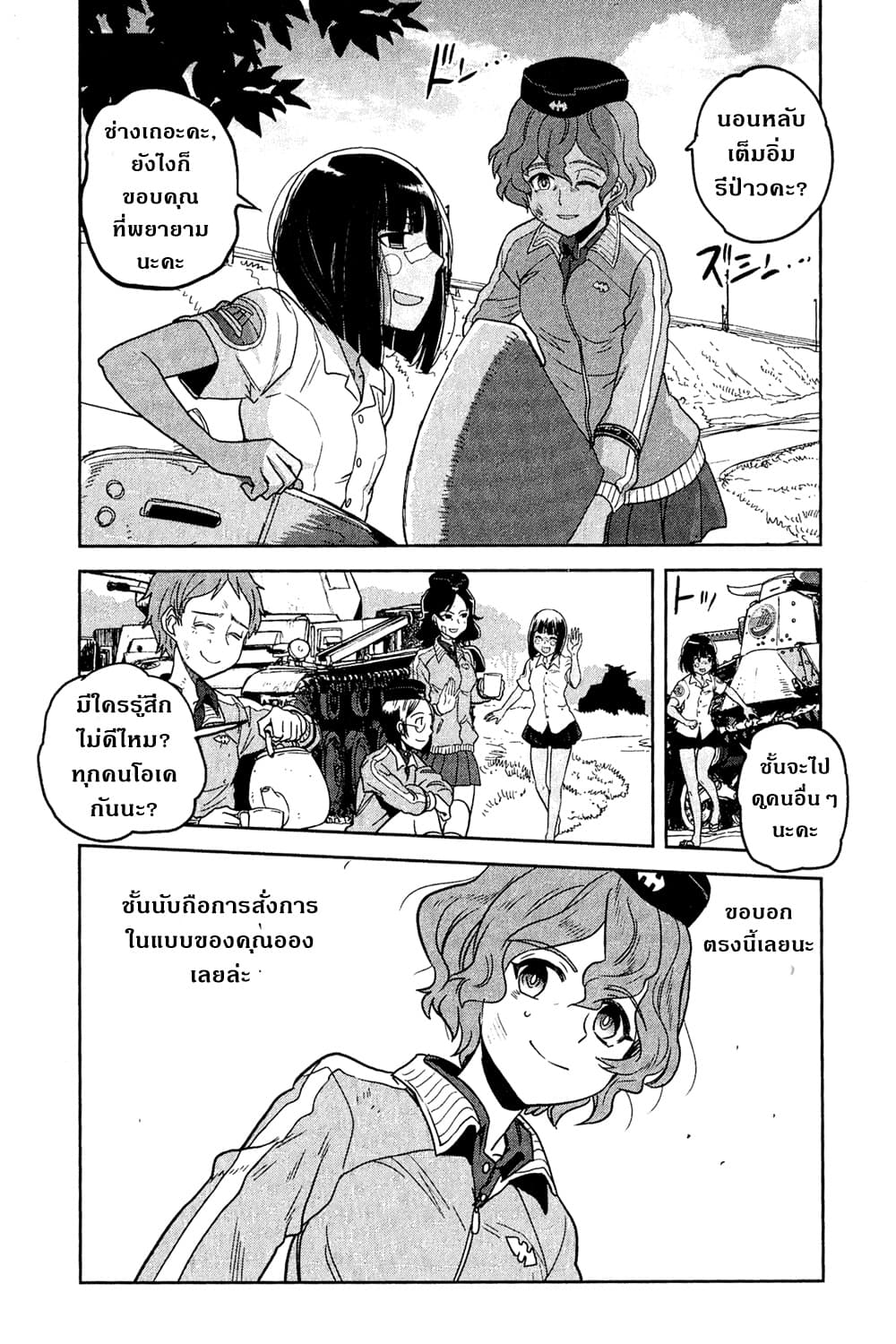 Girls Und Panzer: Ribbon Warrior 44-สงครามแห่งความตาย ณ โคโมโระ Part 11
