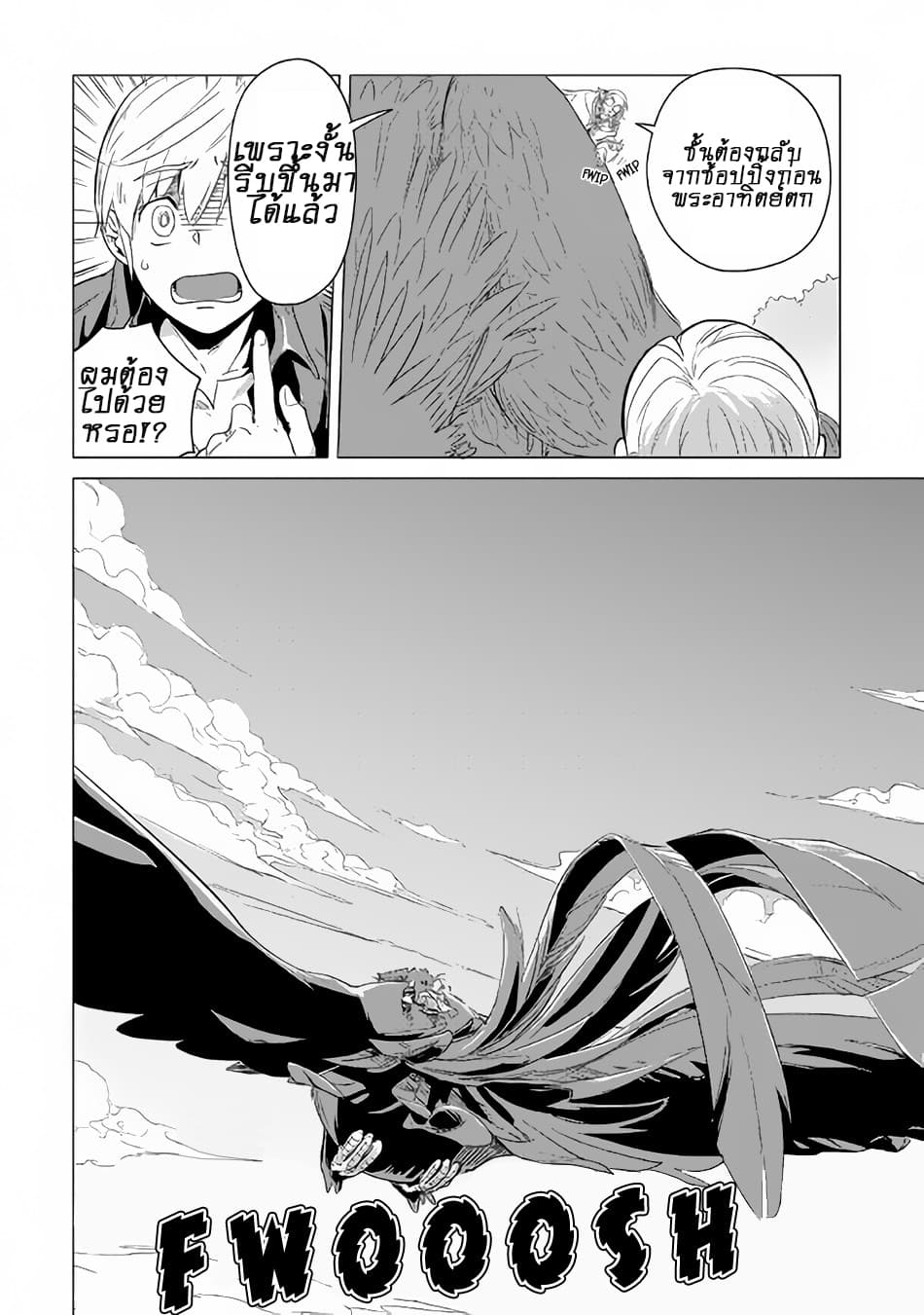 Mofumofu to Isekai Slow Life o Mezashimasu! 2-2