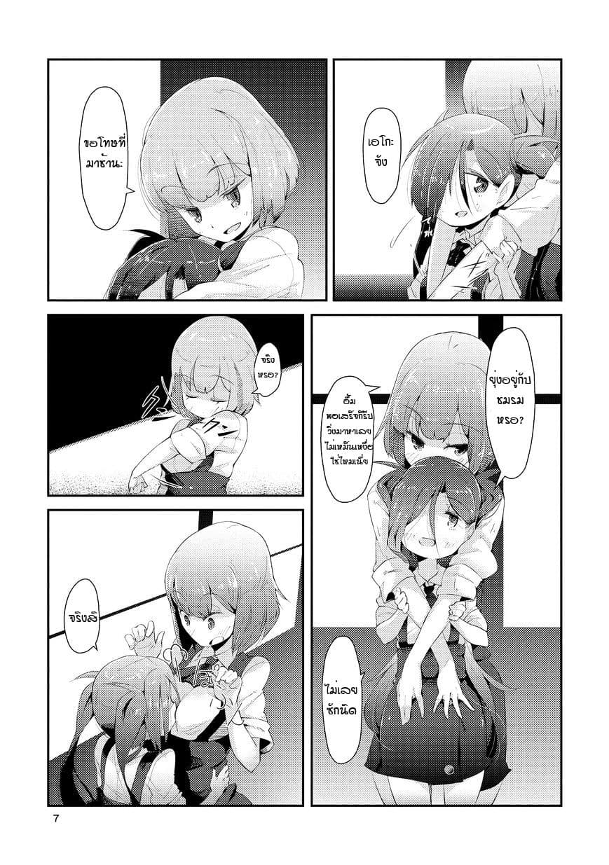 Tousaku Shoujo Shoukougun 1-My Eyeballs Told Me To Dedicate Everything I Have To You Part 1