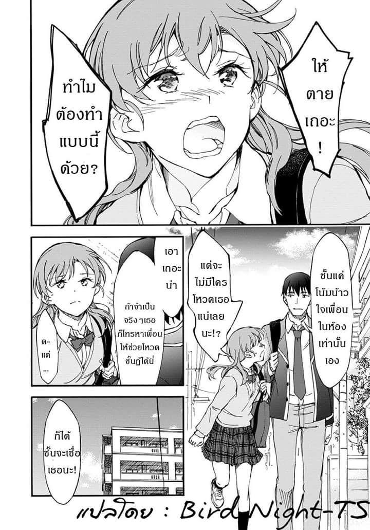 Touhyou Game - Anata ni Kuroki Ippyou o 4-4