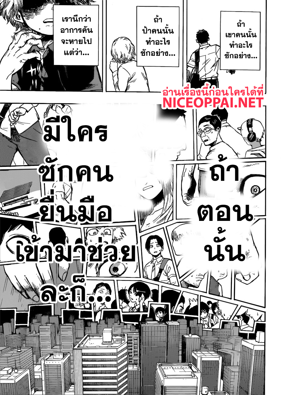Boku no Hero Academia 237-ชิการาคิ โทมูระ: ต้นกำเนิด