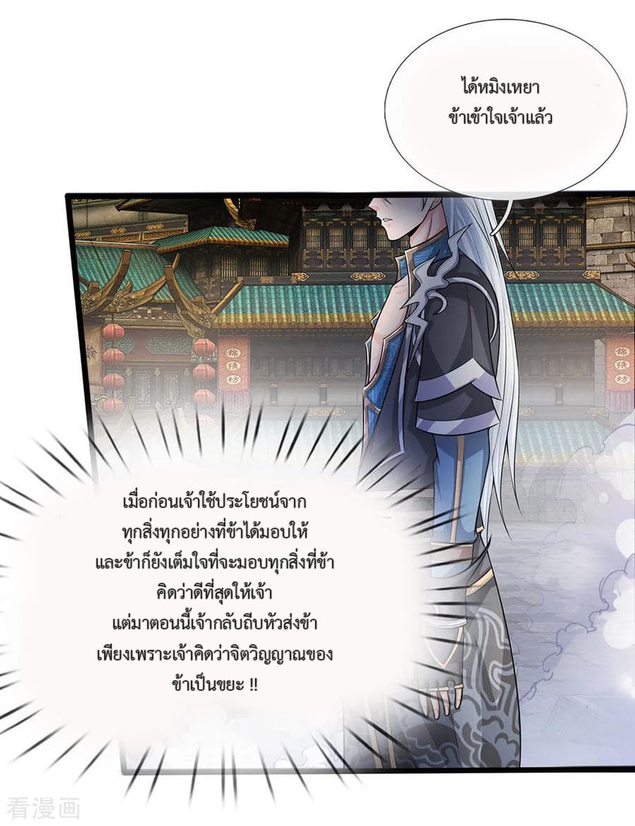 Shula Sword 3-3