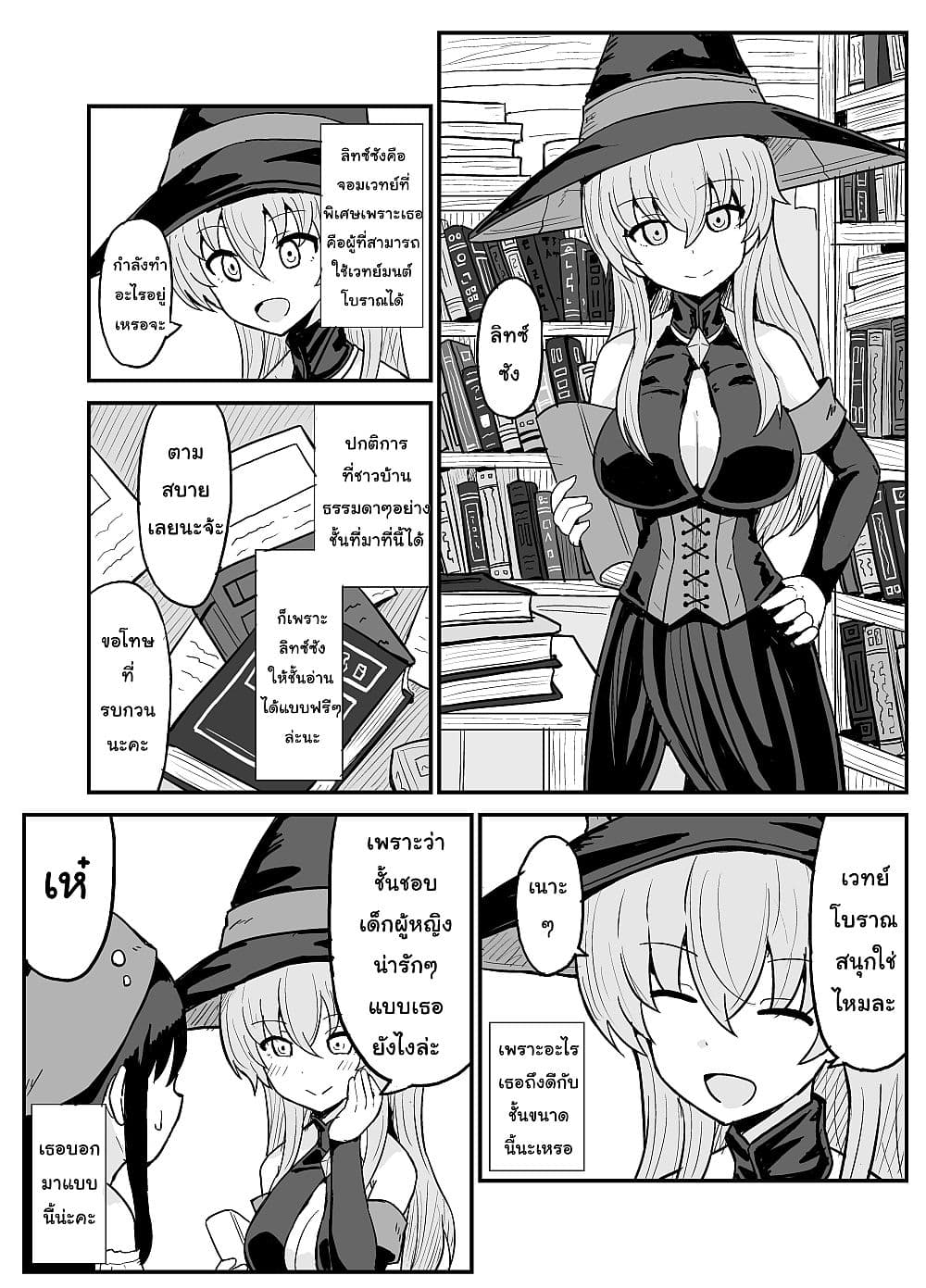 I Turned into a Farm Girl After I Got Reincarnated กลับชาติมาเกิดเป็นสาวในฟาร์มที่ต่างโลก 3-3