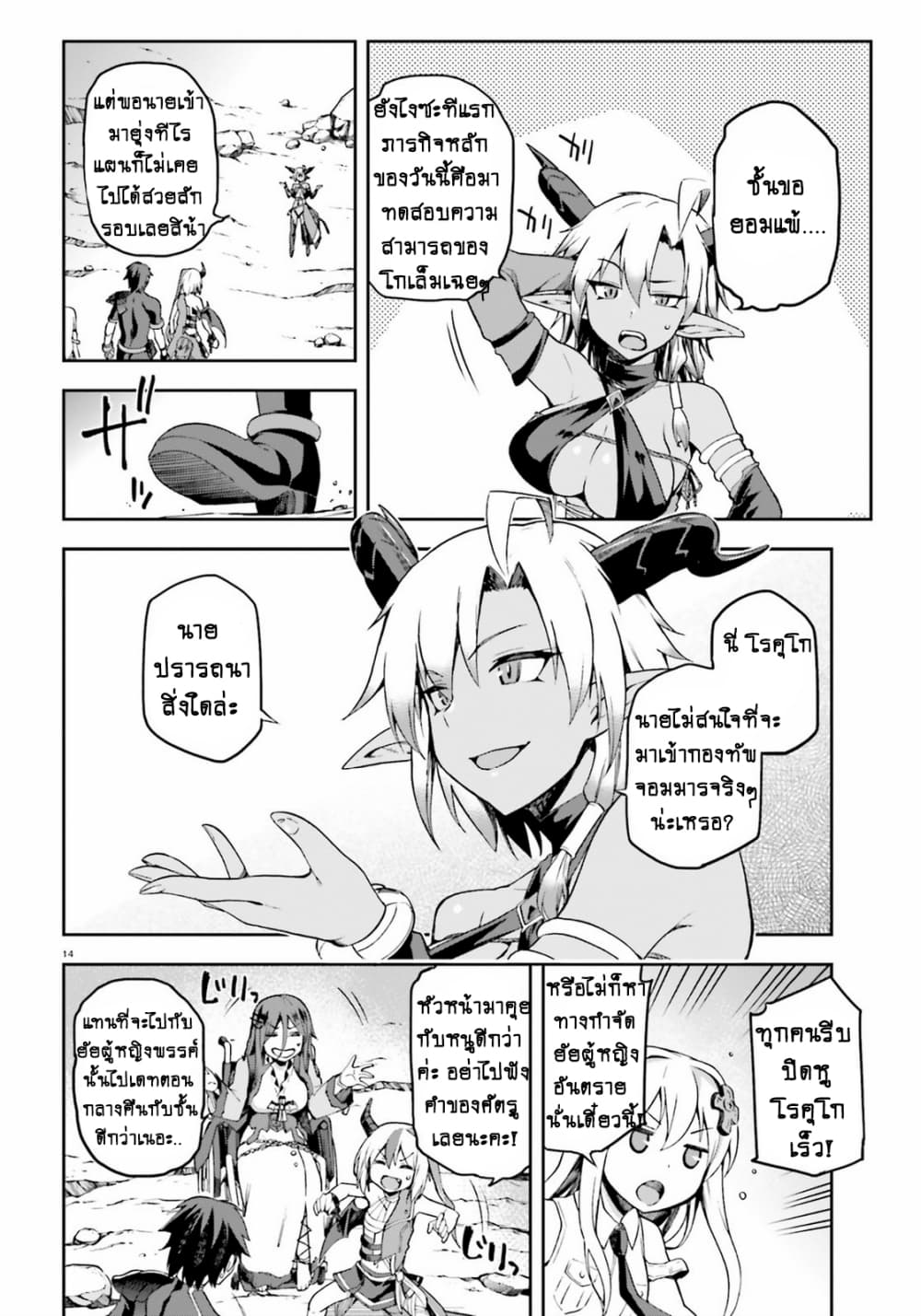 Sentouin, Haken shimasu! 9-9