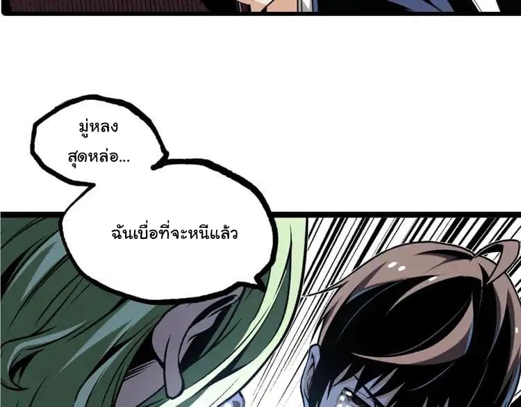 Ominous Liar 0-0