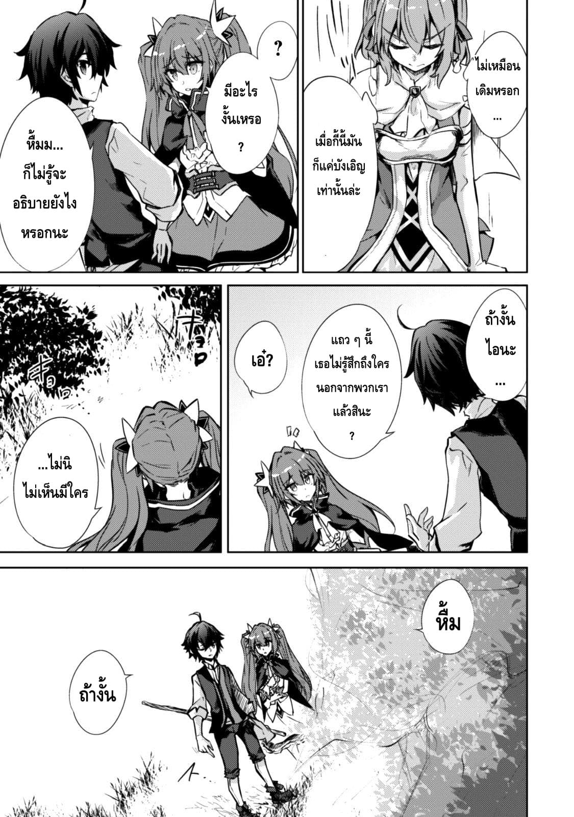 Moto Saikyou no Kenshi wa, Isekai Mahou ni Akogareru 6-6