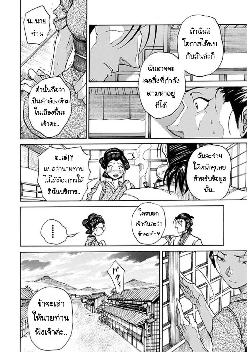 Amanusya 1-1