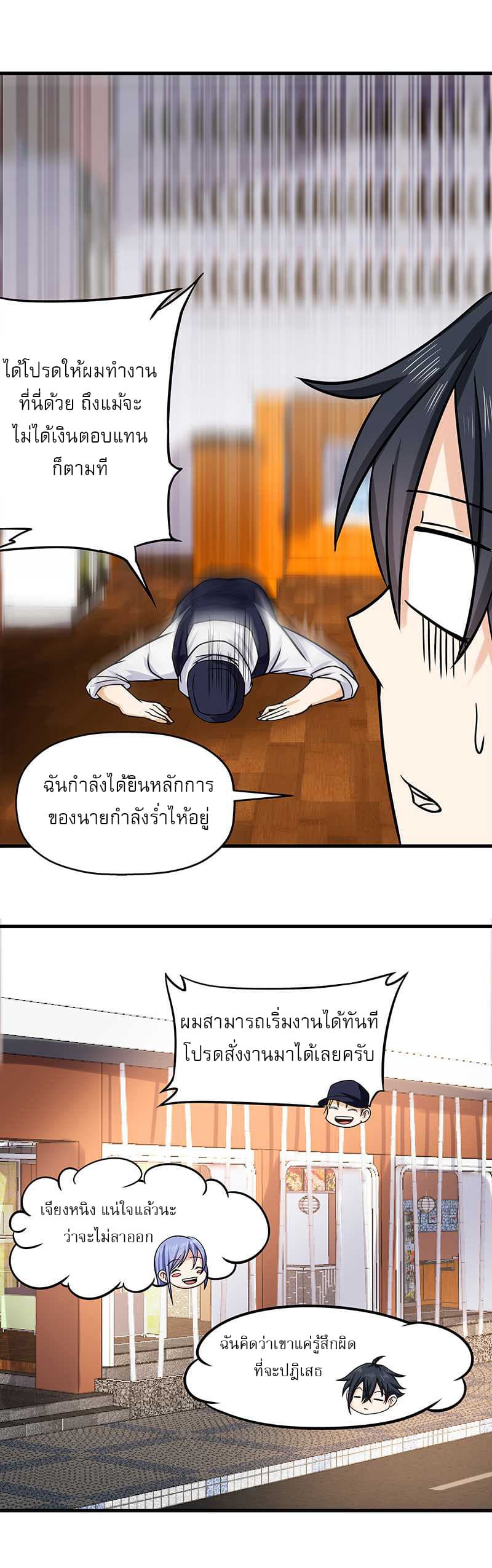 First Rate Master 9-9