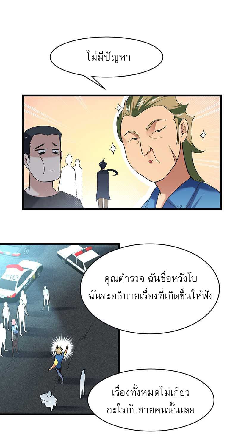 First Rate Master 7-7