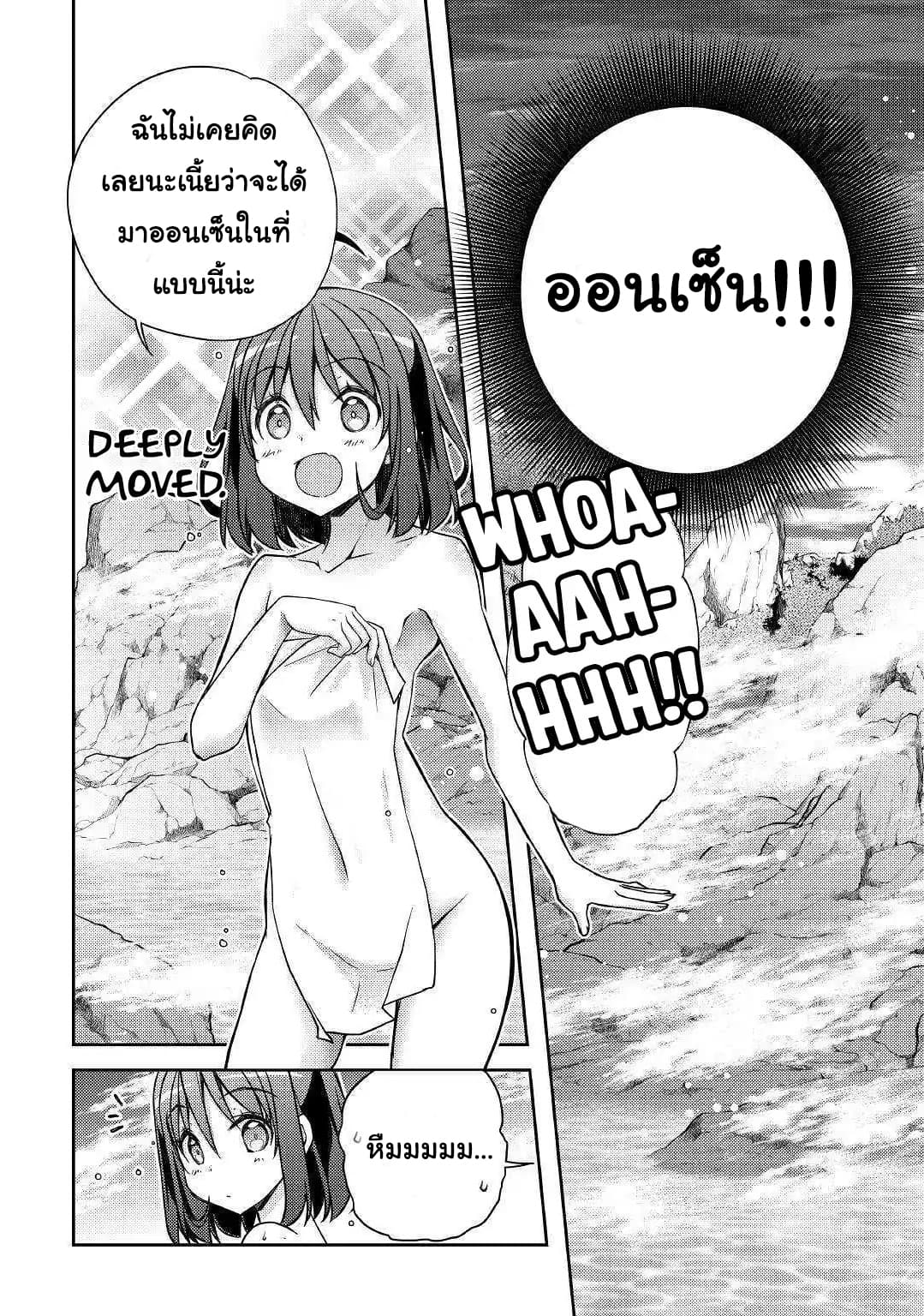 Yankee Wa Isekai De Seirei Ni Aisaremasu 25-25