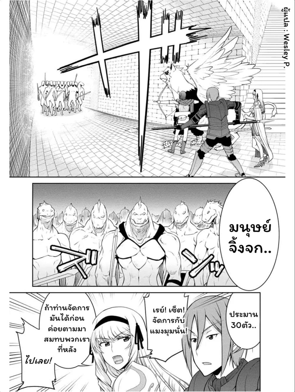 Legend (Takano Masaharu) 25-25