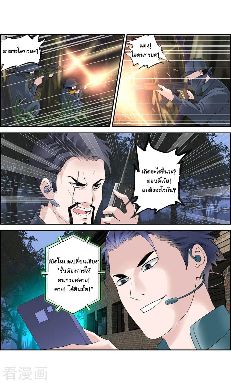 The Peerless Soldier 2-2