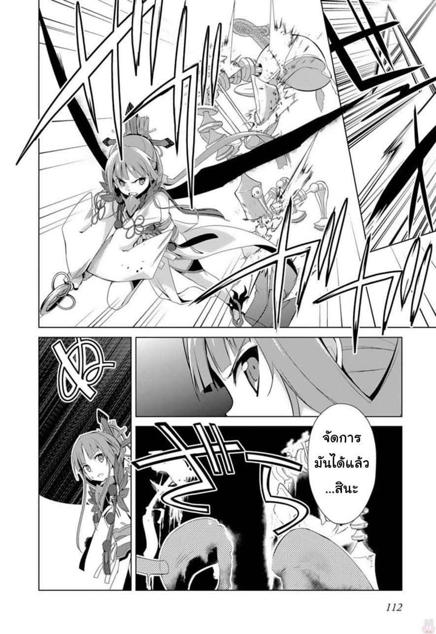 Nogi Wakaba wa Yuusha de Aru 19-19