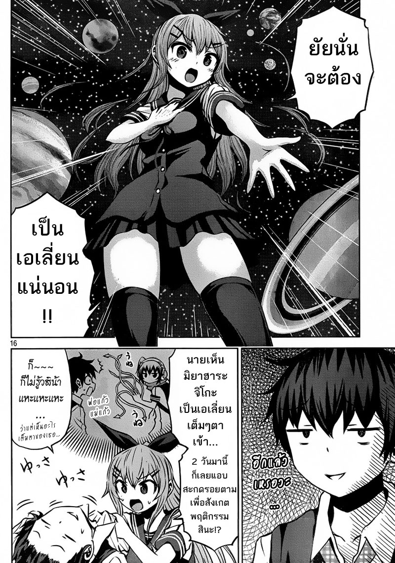 Chikotan, Kowareru 4-ความลับ การสารภาพ แตกแยก! เนตรวงแหวนเห็นทุกสิ่ง