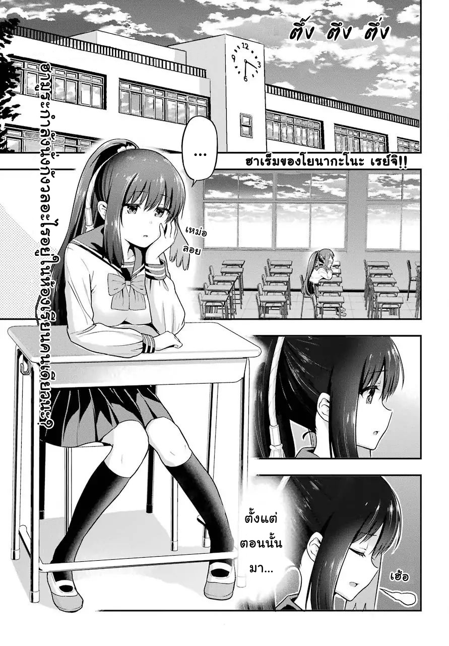 Yonakano Reijini Haremu Wo 15-The secret tea party, Exposed