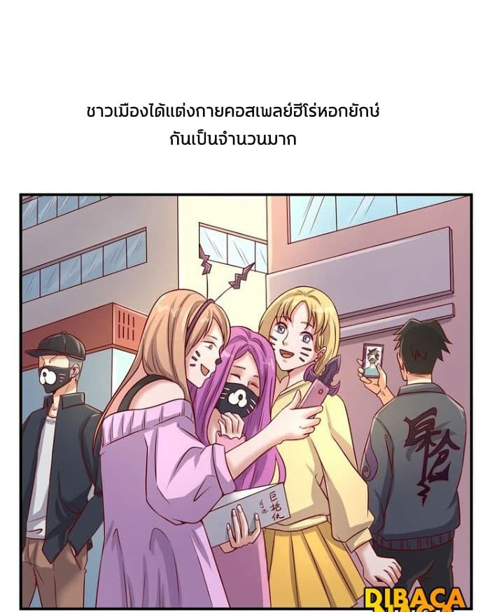 Crossing Man (ระบบ Cross interceptor) 12-12