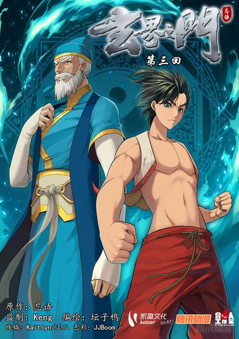 The Portal of Wonderland ประตูแห่งแดนมหัศจรรย์ 3-3
