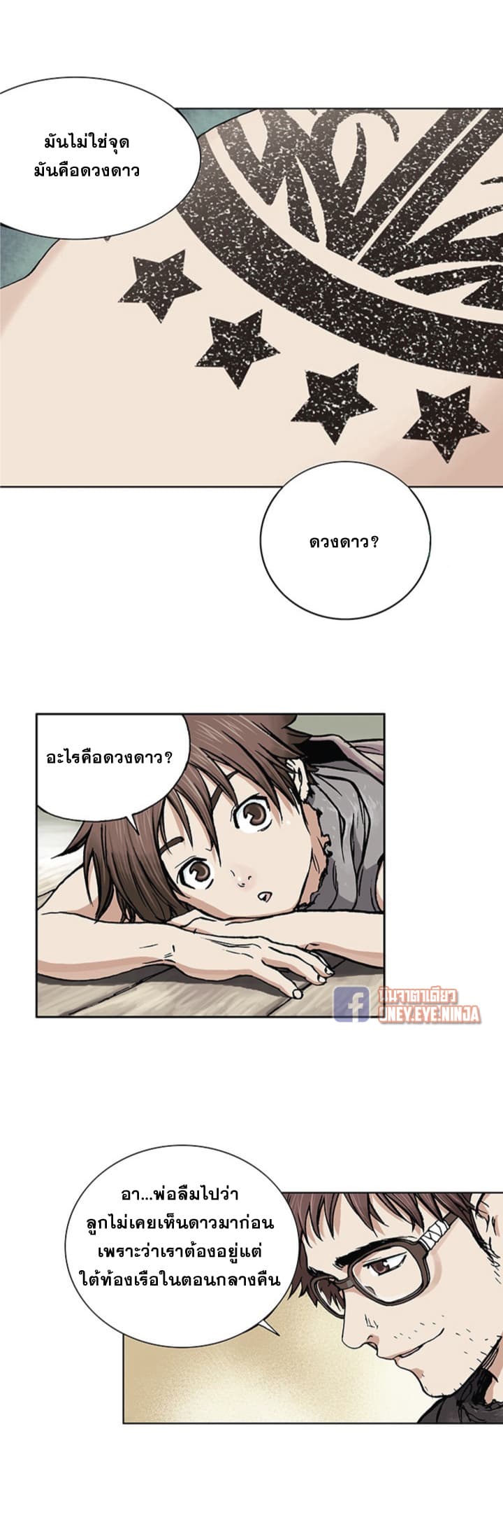 Leviathan 2-2