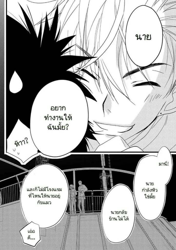 Junkissa Neko 1-1
