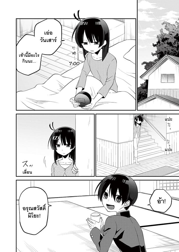 Aoki Fuchi no Hako 3-3