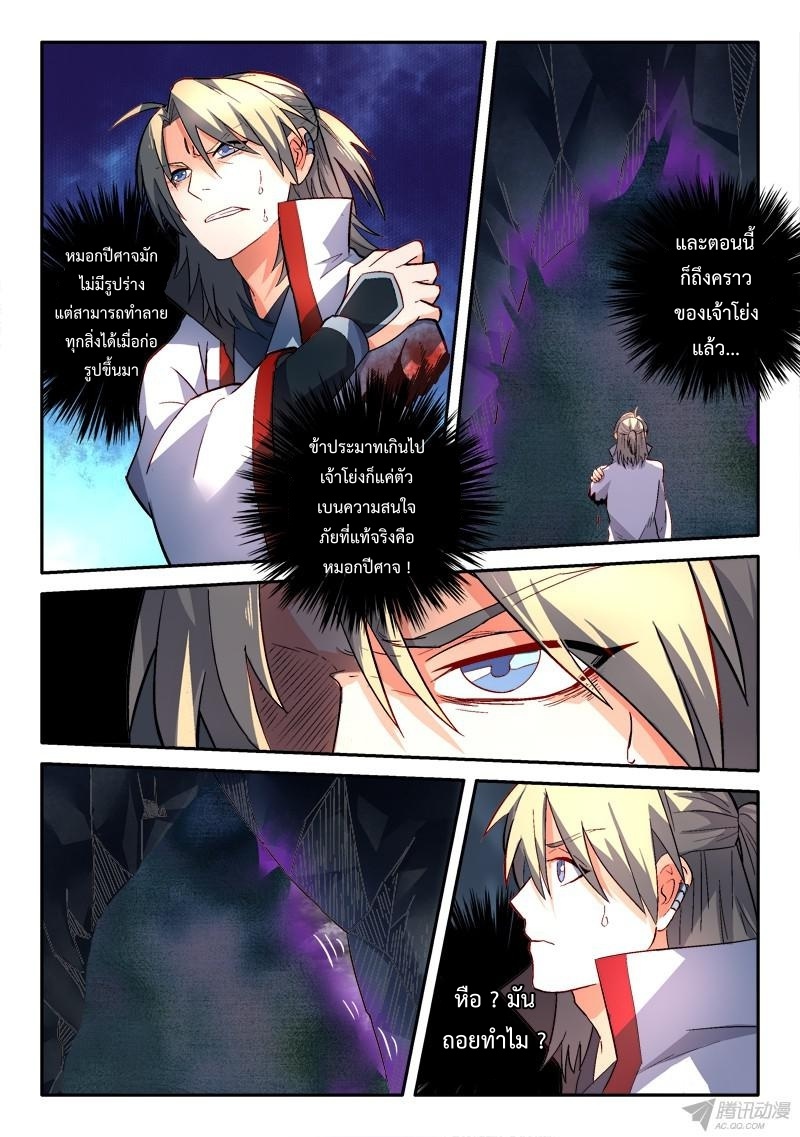 Spirit Blade Mountain 156-156