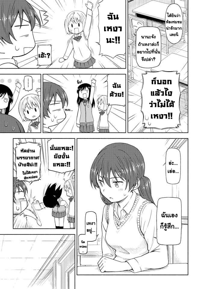 Tsurezure Biyori 4-สีและกลิ่นของแอลกอฮอล์