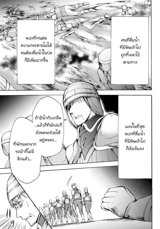 Potion Tanomi de Ikinobimasu! 20-นรก II