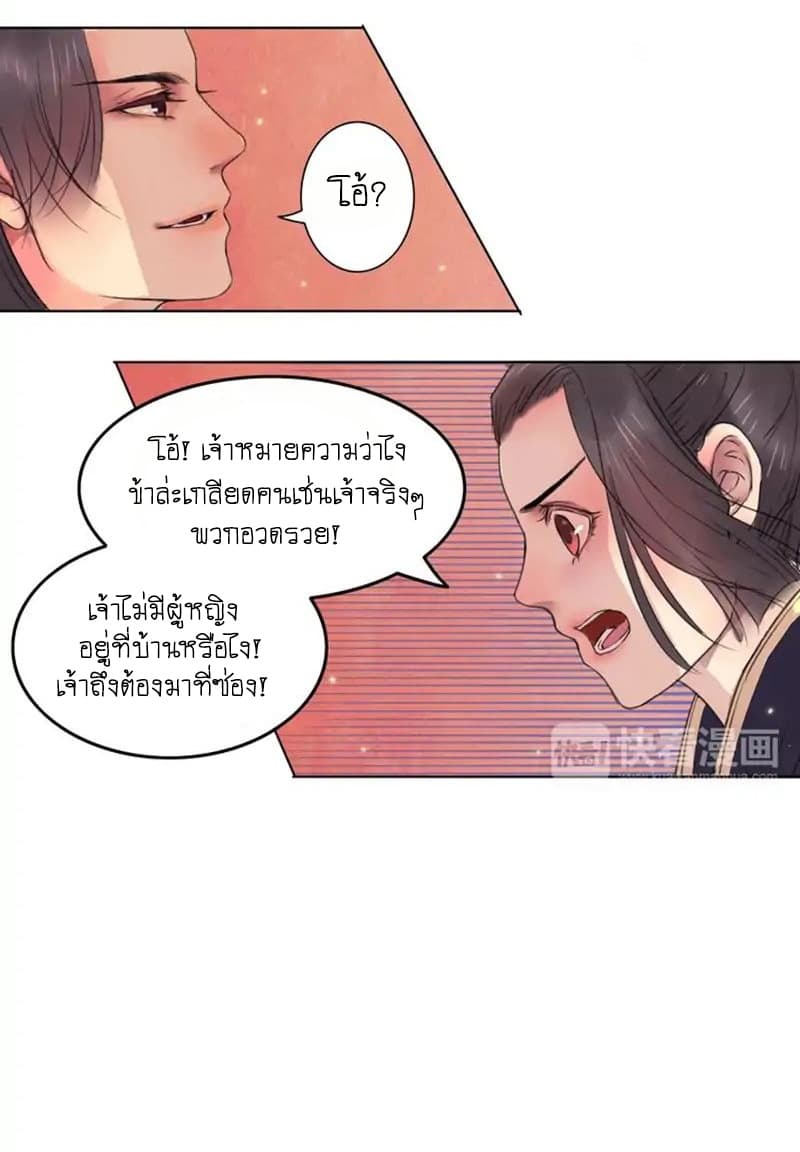 A Song of Prosperity 1-1