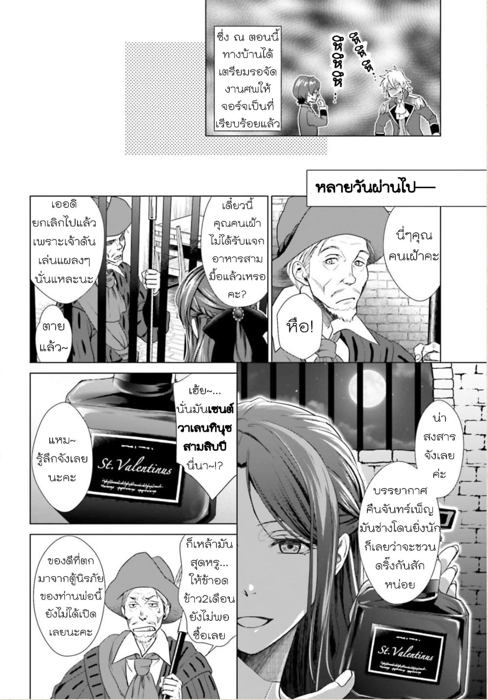 Konyaku Haki kara Hajimaru Akuyaku Reijou no Kangoku Slow Life นางร้ายขอไปใช้ชีวิตปิดเทอมในคุก 1-1