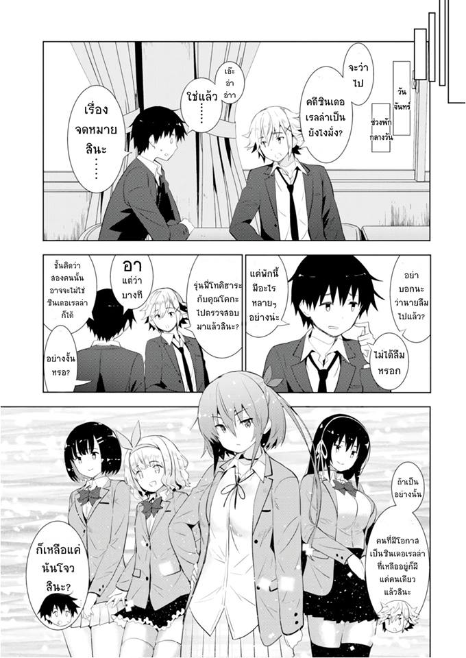 Kawaiikereba Hentai demo Suki ni Natte Kuremasu ka? 9-9