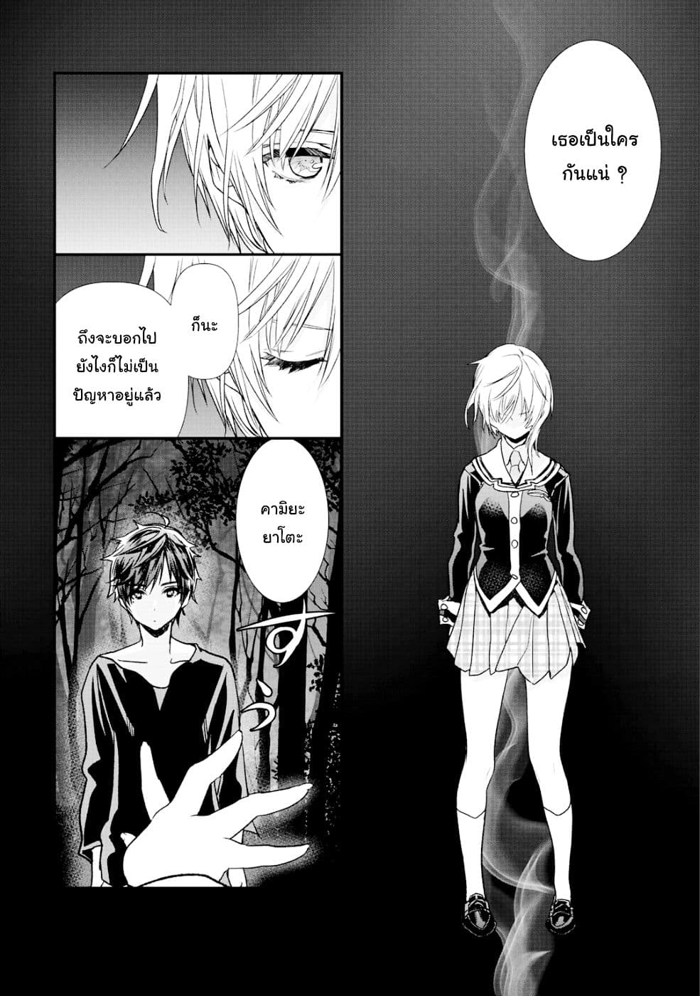 Class ga Isekai Shoukan sareta Naka Ore dake Nokotta n desu ga เพื่อนทั้งห้องถูกอัญเชิญไปต่างโลกยกเว้นผม 12-12