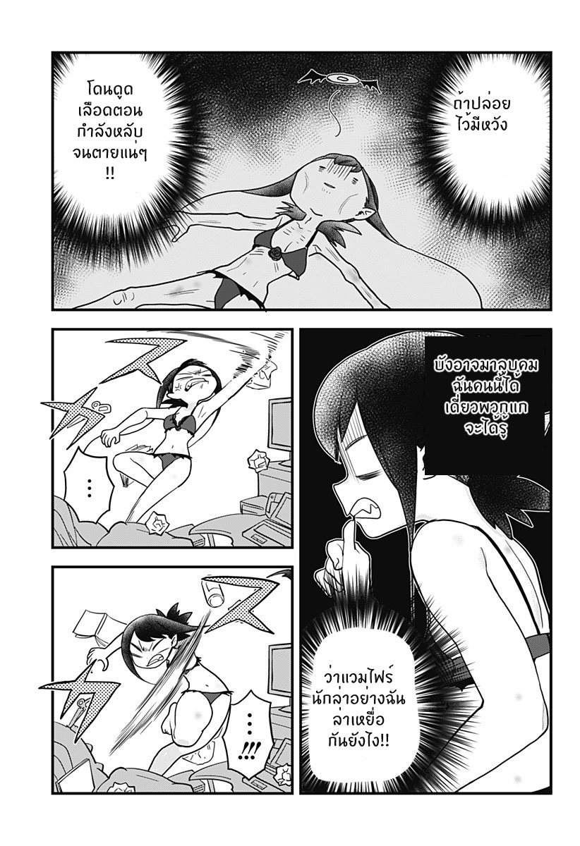 Tokedase! Mizore-chan 18-18