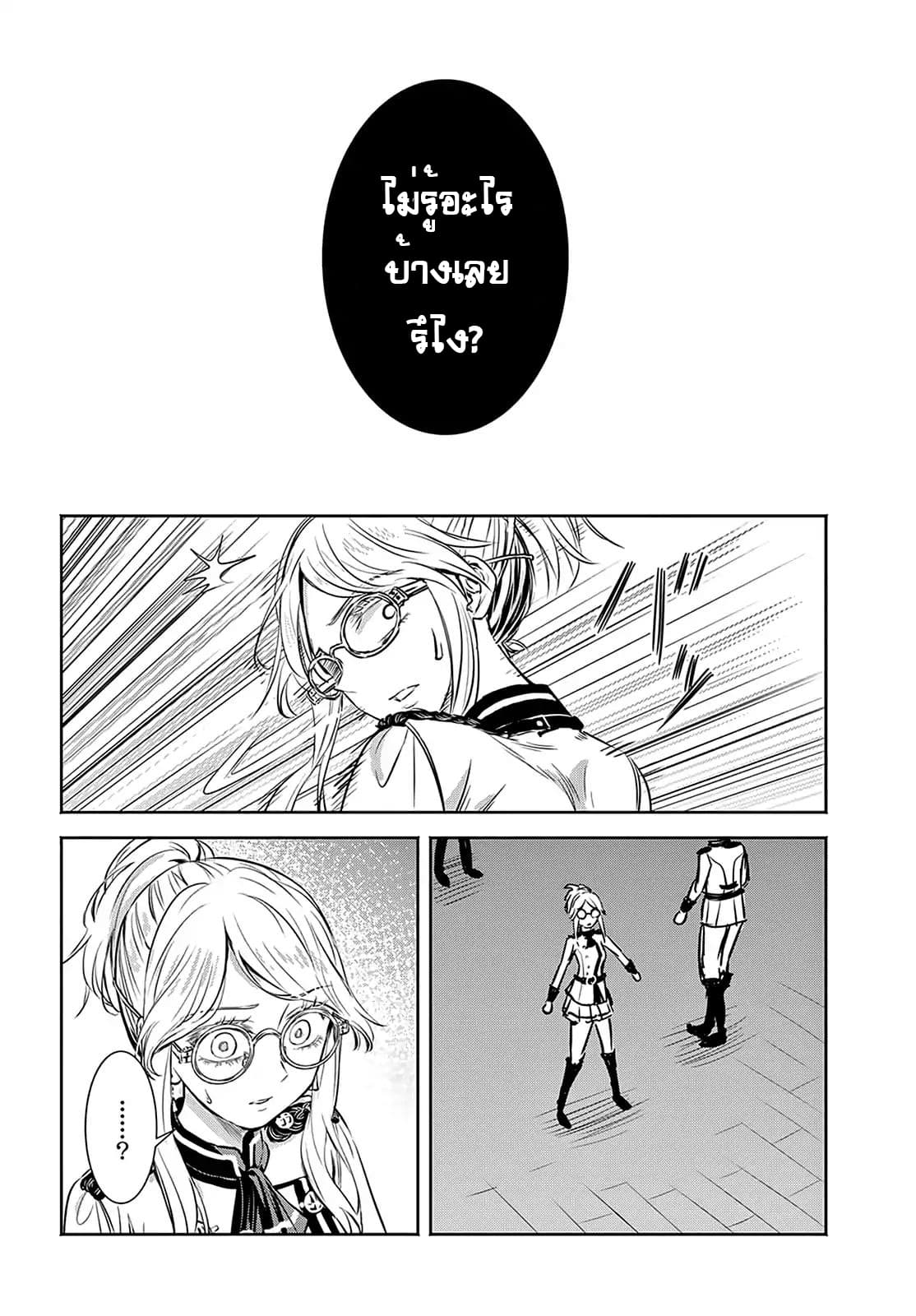 Scarlet 6-6