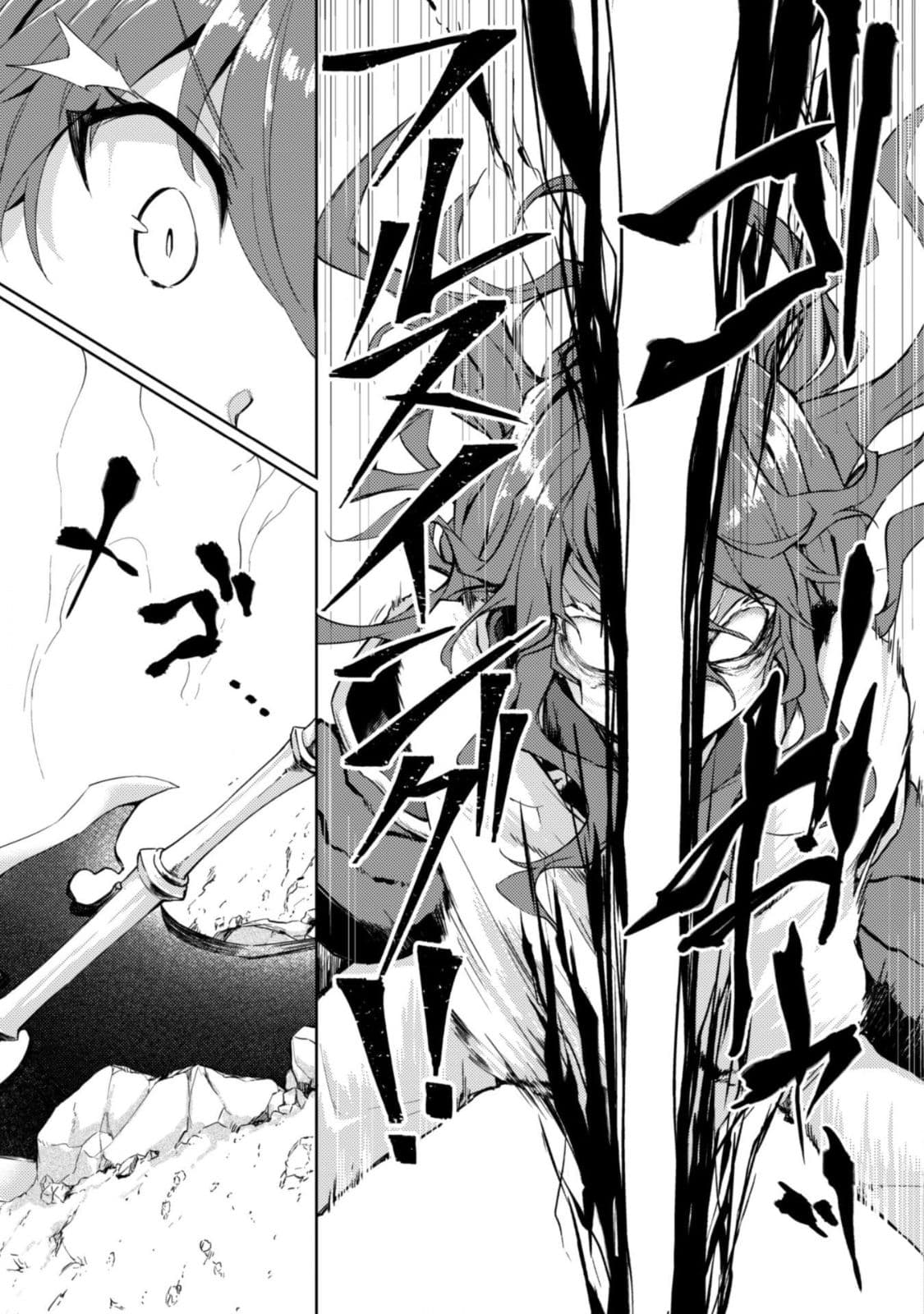 Moto Saikyou no Kenshi wa, Isekai Mahou ni Akogareru 3-3