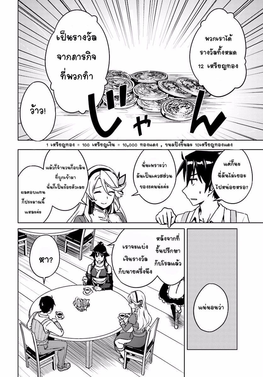 Nidoume no Jinsei wo Isekai de 4-ชำระล้างหลังการต่อสู้