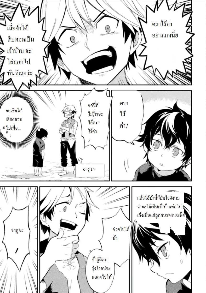 Shikkaku Mon no Saikyou Kenja ปราชญ์เทพเกิดใหม่ไปเป็นตราไร้ค่า 1-ปราชญ์เทพ, เกิดใหม่