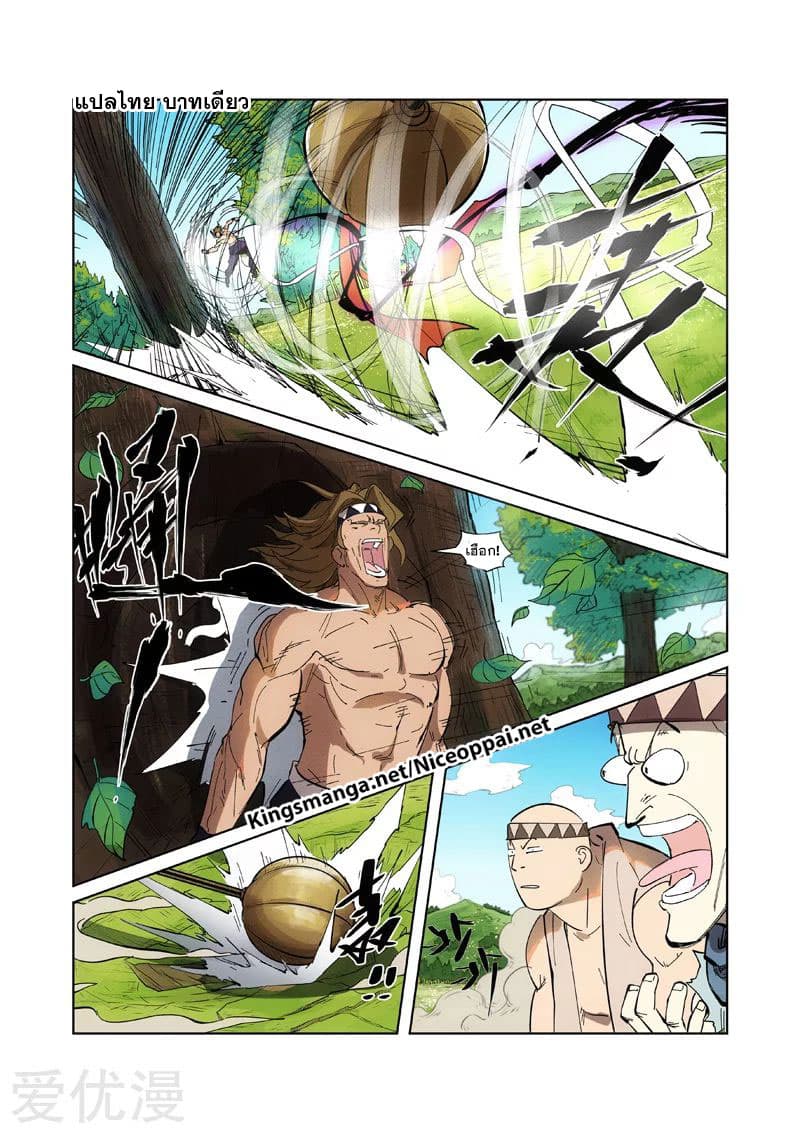 Tales of Demons and Gods 219-219