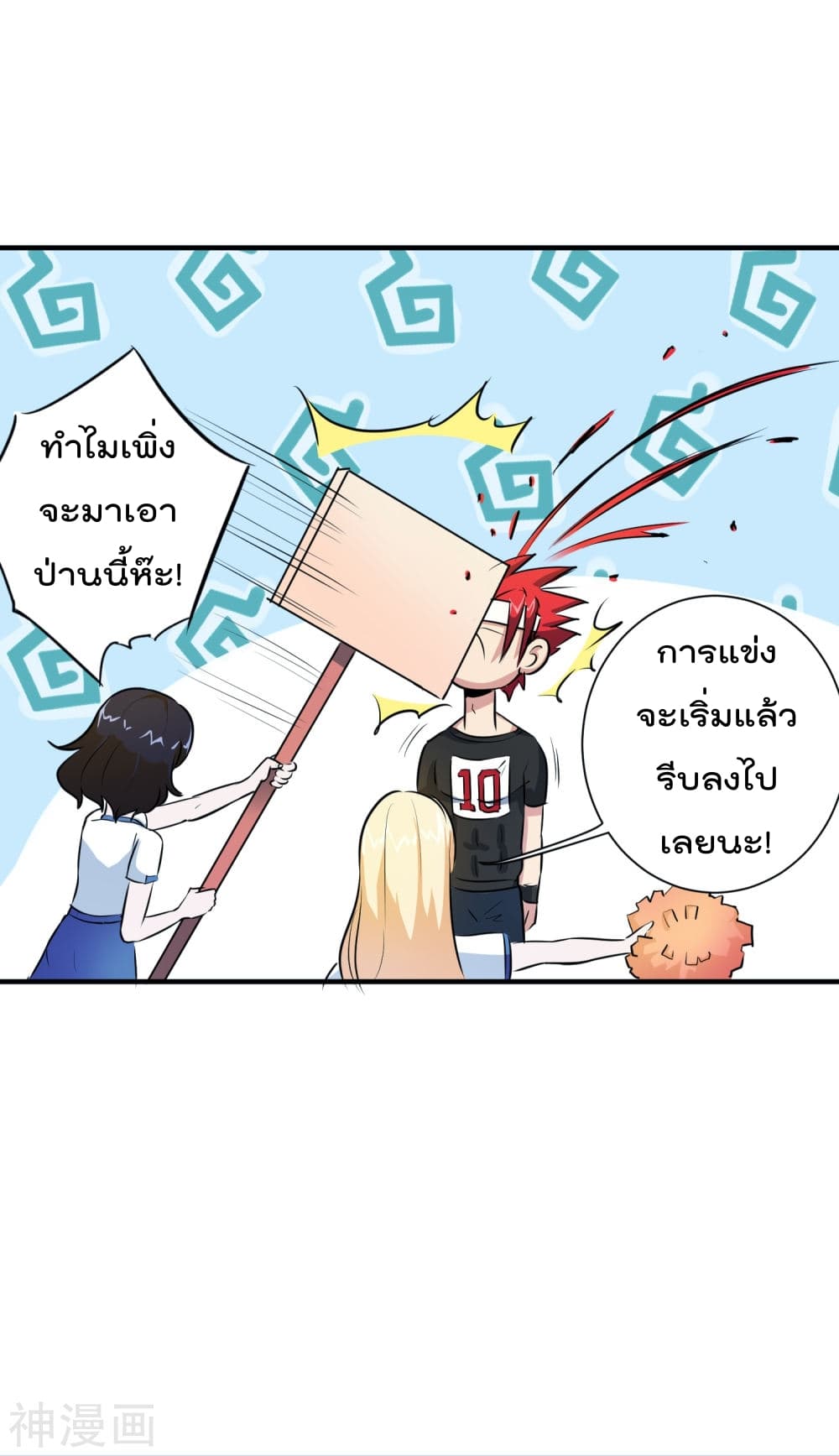 The Bodyguard of Harem ฮาเร็มนี้ของผมนะค้าบ 10-10