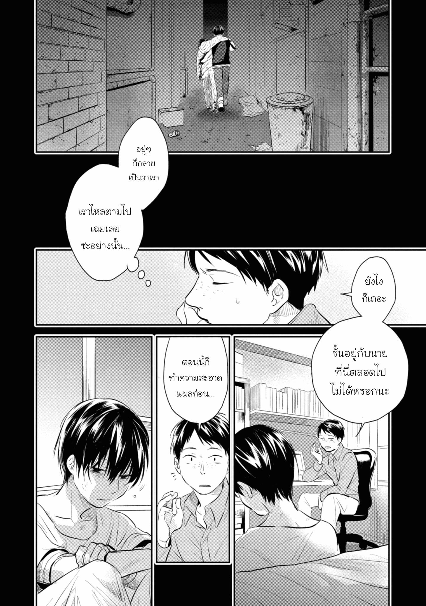 Koroshi Ai 34-Help